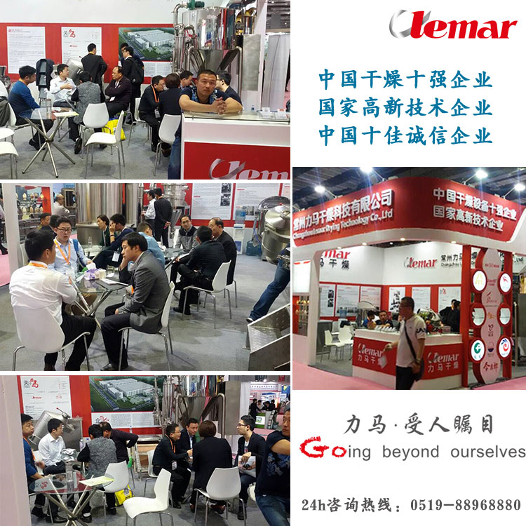 常州力马干燥FIC2015上海展